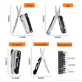 มีด มีด มีดพกพาเอนกประสงค์ 12in1คุณภาพระดับพรีเมี่ยม Multi-Tool Heavy Duty Multifucntion มีดเดินป่า มีดพับ มีดพกพา