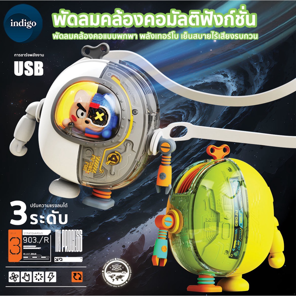 พัดลมUSB ขนาดเล็ก แบบพกพา พร้อมเชือกคล้องคอ แบบชาร์จไฟได้ 360องศา°พัดลมระบายความร้อน หมุนได้