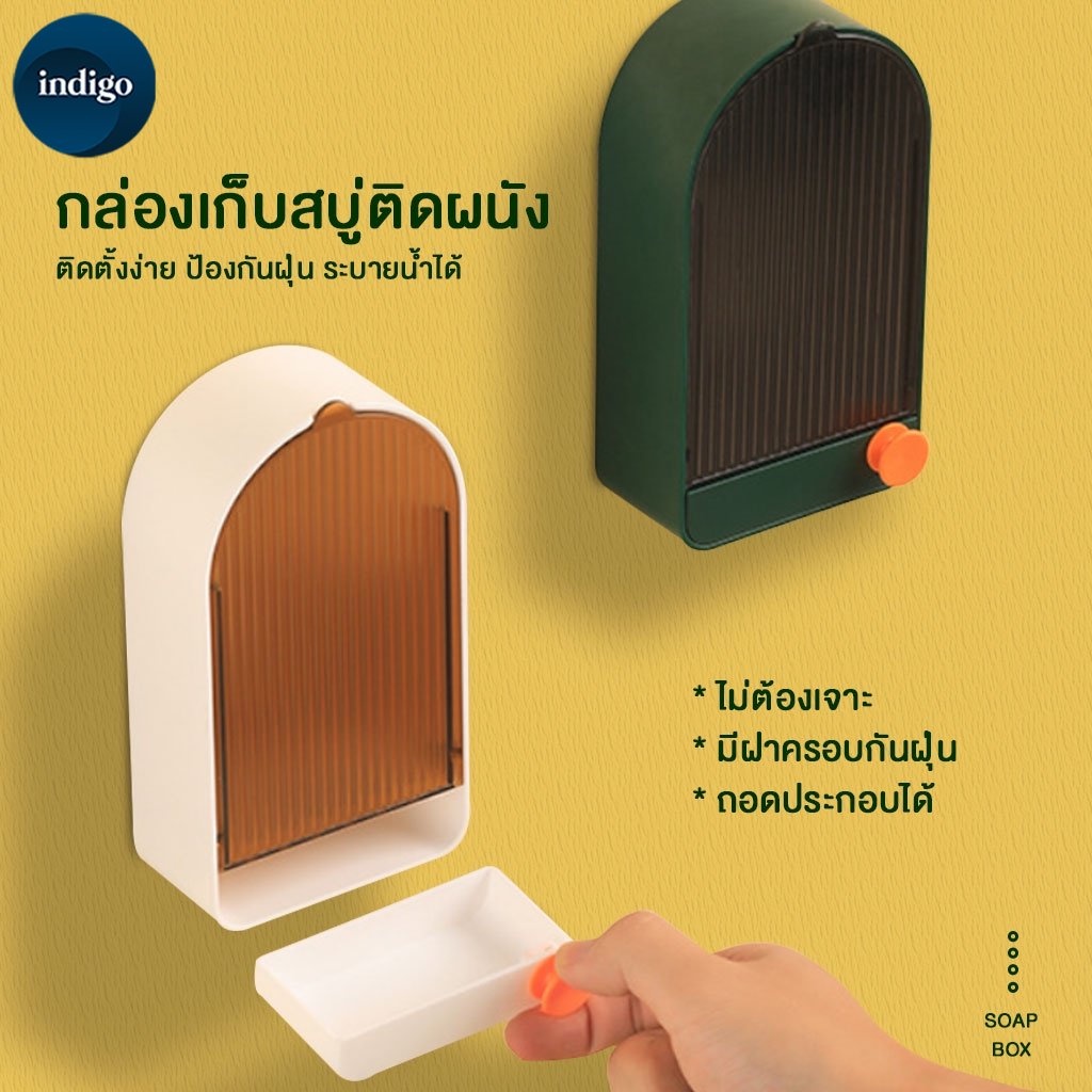 ไม่ต้องเจาะกล่องใส่สบู่ ติดผนัง ที่วางสบู่ มีฝาปิด มีที่ห้อย ถอดออก ประกอบง่าย#B-078