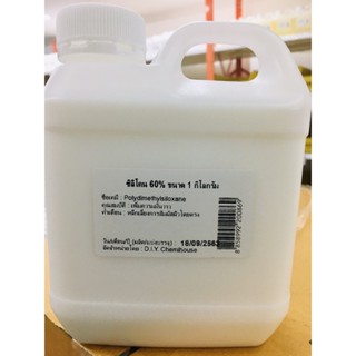 เทปและกาว ซิลิโคน 60% ขนาด1กิโลกรัม