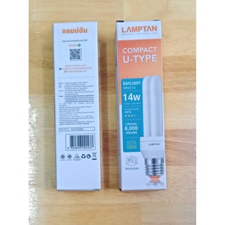 อุปกรณ์ไฟฟ้า หลอดตะเกียบ 2U 14W แสงขาว แสงส้ม แลมป์ตัน ใช้กับโคมไฟบ้านได้ทันที