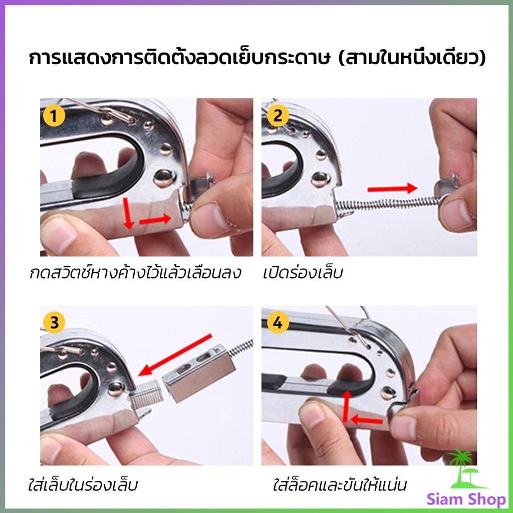 Siam เครื่องยิงบอร์ด 1008F ใช้กับลวดยิงบอร์ด Staplers - รูปที่ 2
