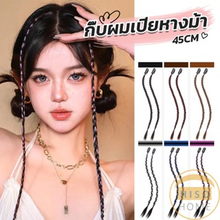 Hiso กิ๊พผมเปียไฮไลท์  สไตล์ฮิปฮอป  สําหรับผู้หญิง Wig braid