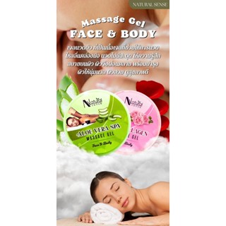 Natural Sense Massage Gel เจลนวดตัว นวดไม่มีสะดุด ให้ความรู้สบายบนผิว ผิวจึงผ่อนคลาย เกรดพรีเมี่ยม (200g/500g/1000g) NS