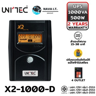 COINSคืน15%⚡FB9JMZV6⚡ UNITEC UPS X2-1000-D 1000VA/500W เครื่องสำรองไฟ รับประกัน 2ปี