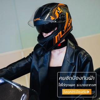 อะไหล่หมวกกันน็อค หมวกกันน็อค รถจักรยานยนต์ Helmet กันลม กันน้ำ ทนทาน เท่ๆ กันแสงสะท้อน หมวกกันน็อคเต็มใบ