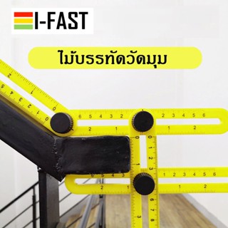 The Tools ไม้บรรทัดวัดมุม อัจฉริยะ วัดกระเบื้อง วัดมุมต่างๆ Multi-Angle Ruler Template Tool Measures