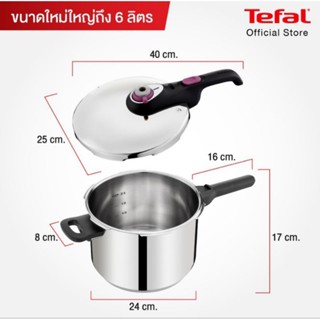 อุปกรณ์ทำครัวไฟฟ้า Tefal หม้ออัดแรงดัน หม้อตุ๋นด่วน ขนาด 6, [ 7, 8 ลิตรมีตะแกรงนึ่ง] ประกันศูนย์ 2 ปี พร้อมส่ง