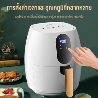 เครื่องปั่น Phlinice 5.5L หม้อทอดไร้มัน หม้อทอดไร้น้ำมัน หม้ออบไรน้ำมัน 5.5L airfryer ระบบหมุนเวียนลมร้อน 360°