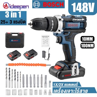 Bosch 149V cordless drill สว่านไร้สาย 149V 3ระบบ เจาะกระแทกได้