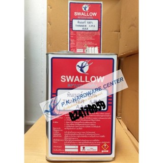 ทินเนอร์ AAA 100% ตรา SWALLOW ขนาด 2 Kg / แกลลอน *1 คำสั่งซื้อ / 1 ชิ้น นะคะน้ำมันสน น้ำมันซักแห้ง กอฮอร์ โอเชี่ยน