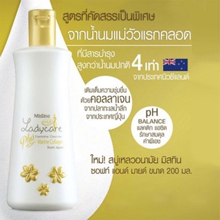 สบู่เหลวอนามัย สำหรับจุดซ่อนเร้น สูตร คอลลาเจนจากทะเล มิสทีน Mistine Lady Care Feminine Cleanser plus Marine Collagen