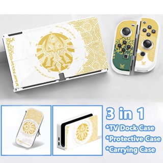 Tears Of The Kingdom TOTK TPU นิ่ม แข็ง PC เคสป้องกันเกม แท่นวาง สําหรับ Nintendo Switch / OLED / Lite อุปกรณ์เสริม