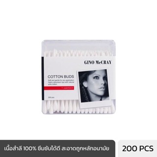 Beauty buffet Gino McCray Cotton Bud 200 ชิ้น คัทตอนบัท