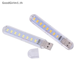 Goodgirlm1 โคมไฟกลางคืน LED 8 ดวง 5V ขนาดเล็ก พกพาง่าย ชาร์จ USB สําหรับคอมพิวเตอร์