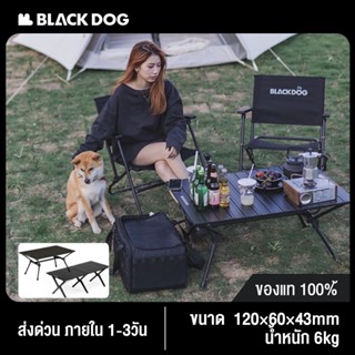 Blackdog โต๊ะม้วนไข่อลูมิเนียม โต๊ะพับพกพาสะดวก โต๊ะพับกลางแจ้ง