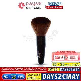 ราคา♦️ของแท้·ส่งด่วน·ถูก♦️ DAYSE x ASHLEY: Premium Cosmetic Brush #AA-05 #AA05: แอชลี่ย์ แปรงแต่งหน้า ปัดแก้ม หัวใหญ่
