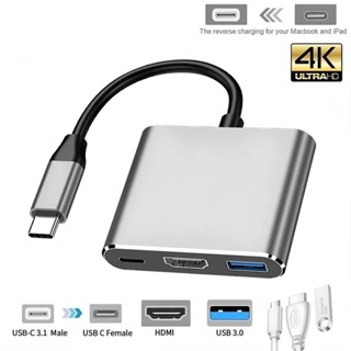 3 IN 1 อะแดปเตอร์ฮับ USB Type C เป็น HDMI USB-C 4K USB 3.0 PD ชาร์จเร็ว สําหรับแท็บเล็ต Samsung Galaxy S9 S8