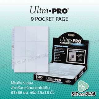 Ultra PRO - 9 Pocket ( 10 แผ่น ) Platinum Page / Secure Platinum Page ไส้แฟ้ม 9 ช่อง กันUV ไม่ดูดโฮโลแกรม