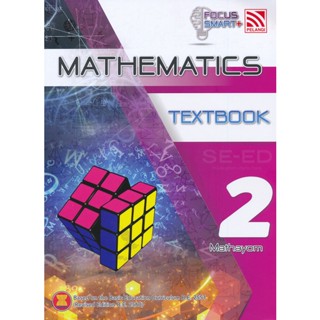 Bundanjai (หนังสือคู่มือเรียนสอบ) Focus Smart Plus Mathematics Mathayom 2 : Textbook (P)