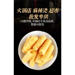 ฟองเต้าหู้ ฟองเต้าหู้ทอด ฟองเต้าหู้ม้วน ทานกับสุกี้ชาบู หม่าล่า ขนาด 120g 10ม้วน 响铃卷