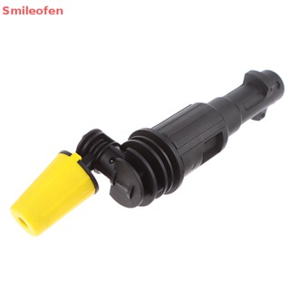 [Smileofen] หัวฉีดเทอร์โบ แรงดันสูง สําหรับปืนฉีดน้ํา Karcher K2-K7