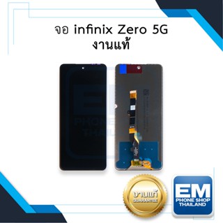 หน้าจอ infinix Zero 5G งานแท้ จออินฟินิกส์ จอมือถือ  อะไหล่หน้าจอ