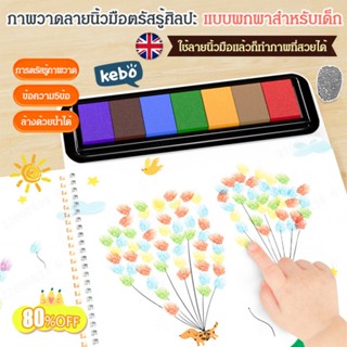 ชุดหนังสือระบบสีสรรพ์สำหรับเด็กช่วยสร้างความคิดสร้างสรรค์ด้วยนิ้วมือ