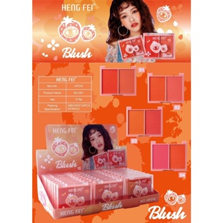 HENG FEI Blush เนื้อเนียนนุ่ม สัมผัสบางเบา เม็ดสีแน่นเข้มข้นมีคุณภาพ ติดทนนาน