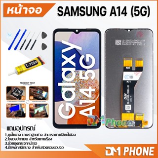 ชุดหน้าจอ samsung A14(5G)/A146B หน้าจอ จอแท้ จอ+ทัช จอพร้อมทัชสกรีน Lcd จอsamsung A14(5G)