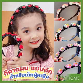 ที่คาดผม แบบถัก  เครื่องประดับ สไตล์เกาหลี ที่คาดผมเด็ก Childrens headband