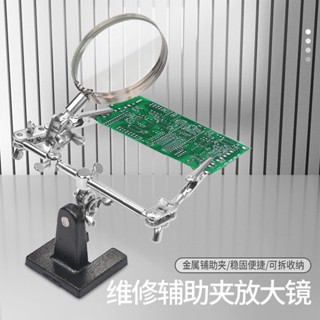 คลิปโลหะ สําหรับซ่อมแซมแผงวงจร PCB