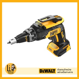 DeWalt DCF630 สว่านไขควงไร้สาย 20V เครื่องขันสกรูไร้สาย (เครื่องเปล่า) DCF630B