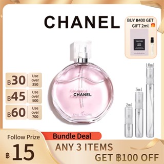 [🎀100%สปอตของแท้ ✅จัดส่งที่รวดเร็ว]  Chanel Chance Eau Tendre EDT ♥  2ml/5ml/10ml