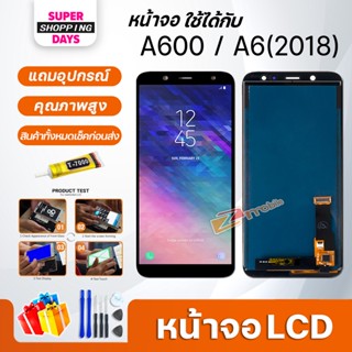 หน้าจอ LCD samsung A600/A6(2018) อะไหล่มือถือ พร้อมทัชสกรีน LCD Screen Display ซัมซุง กาแลคซี่ A600/A6(2018)