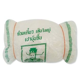 เปาบุ้นจิ้น ก๋วยเตี๋ยวเส้นใหญ่ 1 กก. รหัส : 159528