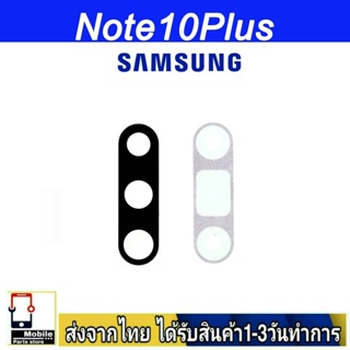 กระจกเลนส์กล้องหลัง Samsung Note10Plus เลนส์กล้อง Len กระจกกล้องหลัง เลนส์กล้อง Samsung รุ่น Note10Plus (Note10+)