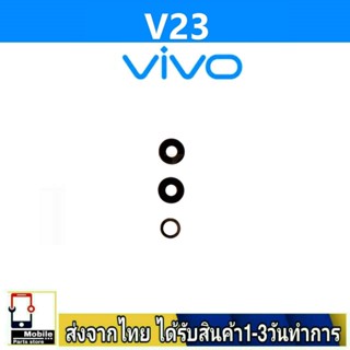 กระจกเลนส์กล้องหลัง VIVO V23 5G เลนส์กล้อง Len กระจกกล้องหลัง เลนส์กล้องVIVO รุ่น V23(5G)