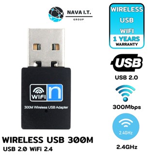 COINSคืน15%⚡FB9JMZV6⚡ (725) NAVA IT WIRELESS USB 300MBPS อะแดปเตอร์ไร้สาย 300M WIFI 2.4GHZ ประกัน 1 ปี