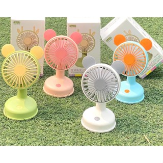 พัดลมตั้งโต๊ะ DD 5599 MINI FAN