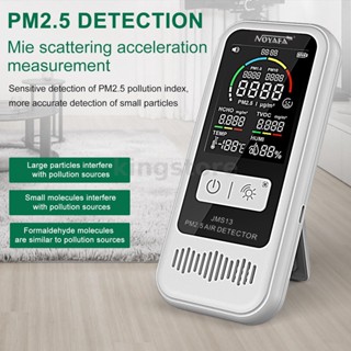 Noyafa JMS13 เมาส์อัจฉริยะ ตรวจจับฟอร์มาลดีไฮด์ PM2.5 คุณภาพอากาศ แบบมืออาชีพ