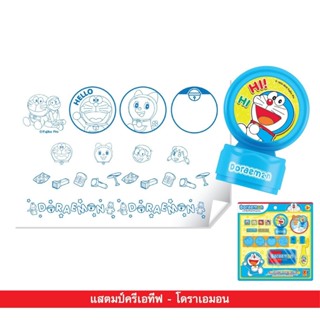 Stamper Creative Set Doraemon D-8275 Fujiko Toy ตัวปั๊มโดราเอมอน แสตมป์มินิของเล่นเด็ก สำหรับคุณครู ลายการ์ตูนฟูจิโกะ