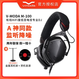 V-moda M-100 ชุดหูฟังซับวูฟเฟอร์ HiFi ตัดเสียงรบกวน แบบมีสาย มืออาชีพ สําหรับฟังเพลงอิเล็กทรอนิกส์ DJ NHLK