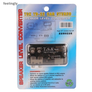 {FEEL} อะแดปเตอร์แปลงเสียงสเตอริโอ 12V RCA ความถี่สูง ต่ํา ปรับได้ สําหรับรถยนต์ {feelingly}