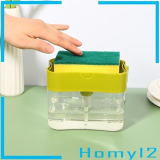 [HOMYL2] เครื่องปั๊มสบู่เหลว ฟองน้ํา สําหรับบ้าน ห้องครัว