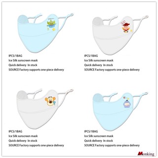 Ice Silk Printing Eye Protection Corner หน้ากากกันแดด Anti-ultraviolet Ray Cover Face Cycling Mask Adjustable Mask Cartoon Mask (monkingstore_th)