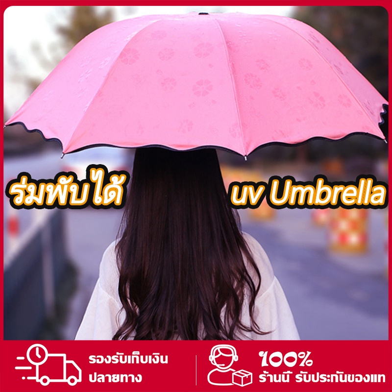 ราคาพิเศษ ร่มกันแดด ร่ม กั้นฝน น้ำหนักเบาพกสะดวก