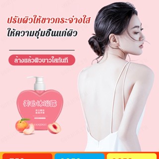 【1/2 ชิ้น】เจลอาบน้ำบำรุงผิวกายให้ขาวใส 380ml