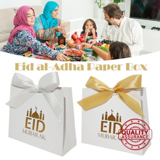 กล่องกระดาษใส่ขนมหวาน ลายปราสาท Eid Al-Adha J6X7