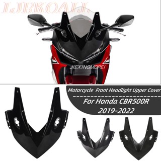 พร้อมส่ง ฝาครอบไฟหน้า ABS ดัดแปลง สําหรับ CBR500R CBR400R 19-23